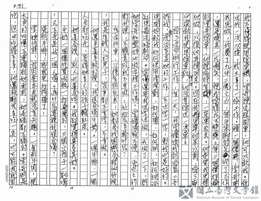 第31張，共61張