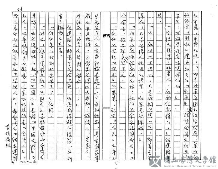 第21張，共24張