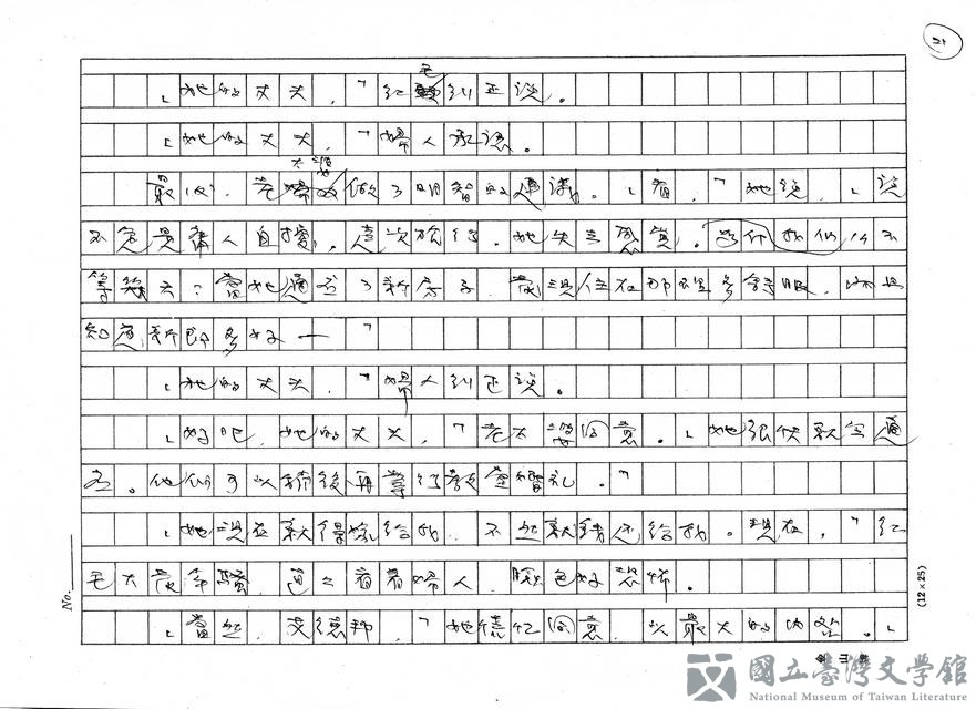 第21張，共27張