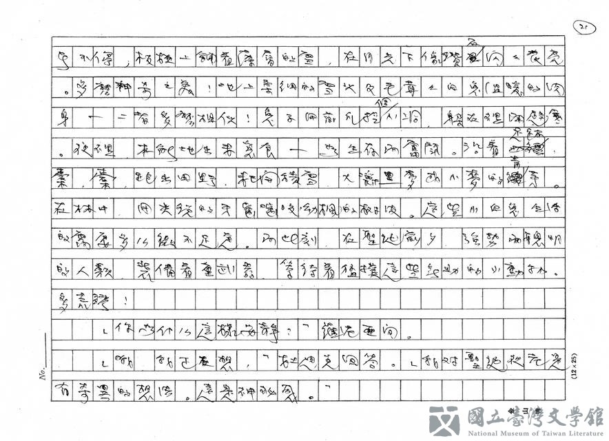 第21張，共32張