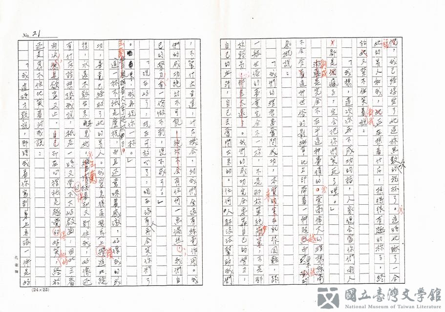 第21張，共24張