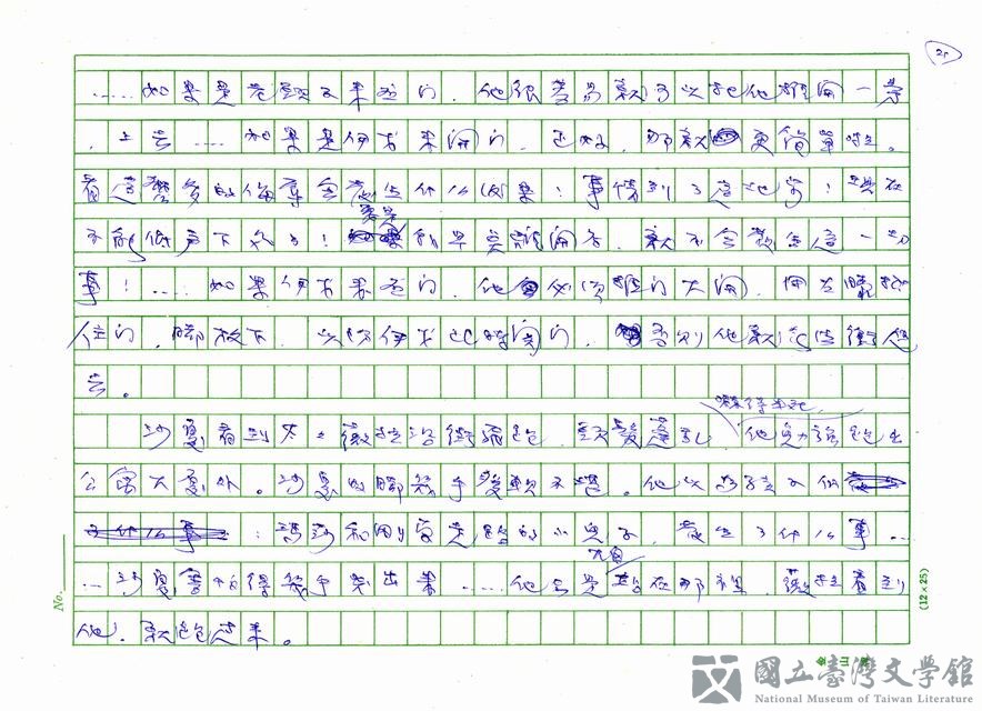 第21張，共24張