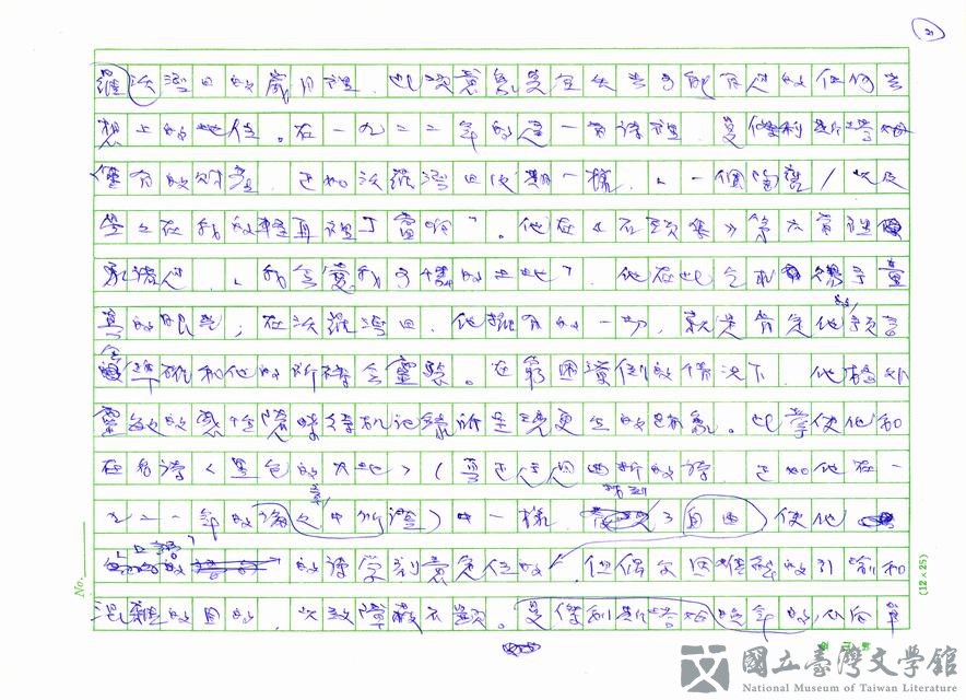 第21張，共24張