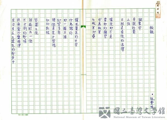 主要名稱：叛離的藏品圖