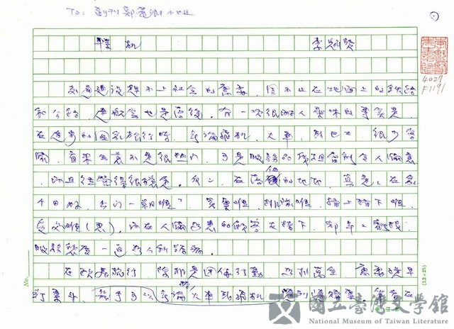 主要名稱：轉機的藏品圖