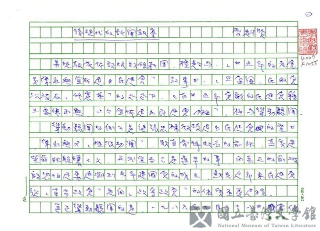 主要名稱：後現代的新聞報導的藏品圖