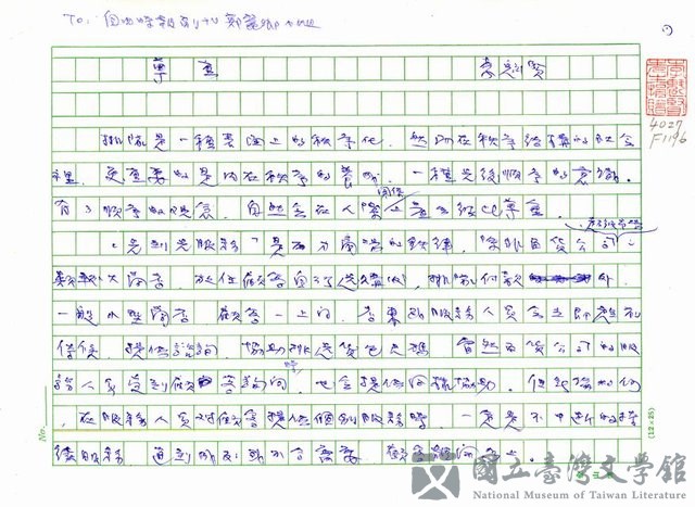 主要名稱：尊重的藏品圖