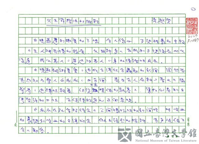 主要名稱：以生命賭注的挑戰的藏品圖