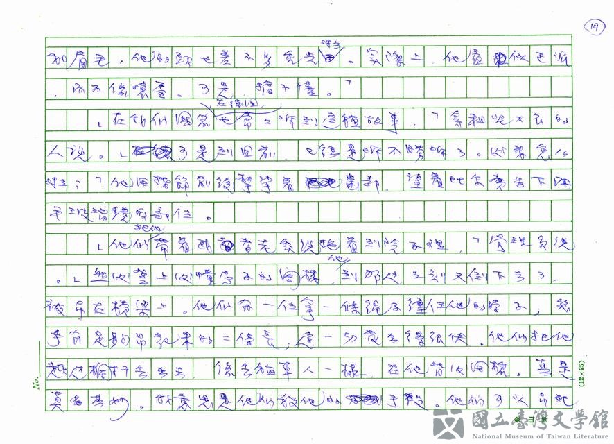 第19張，共23張