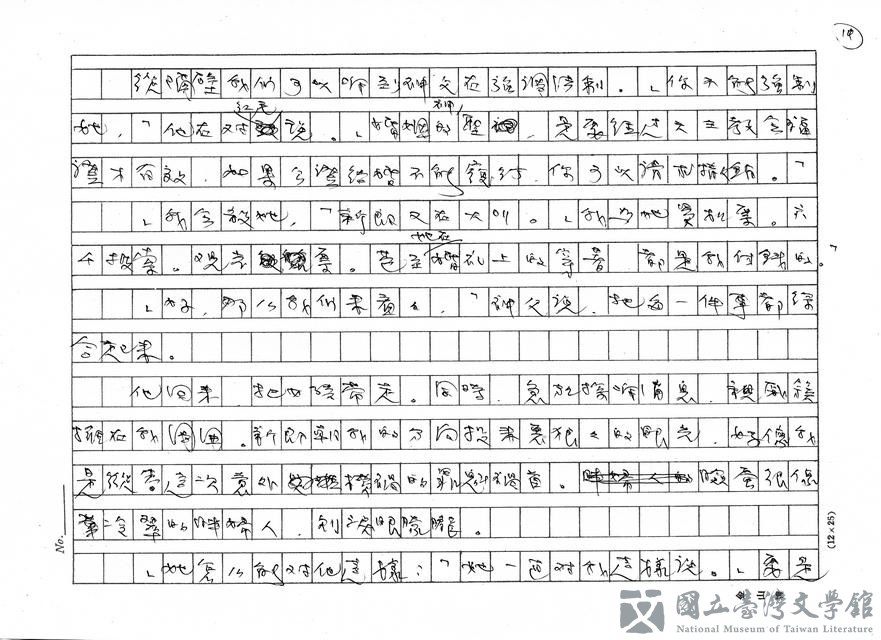 第19張，共27張