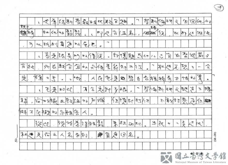 第19張，共32張