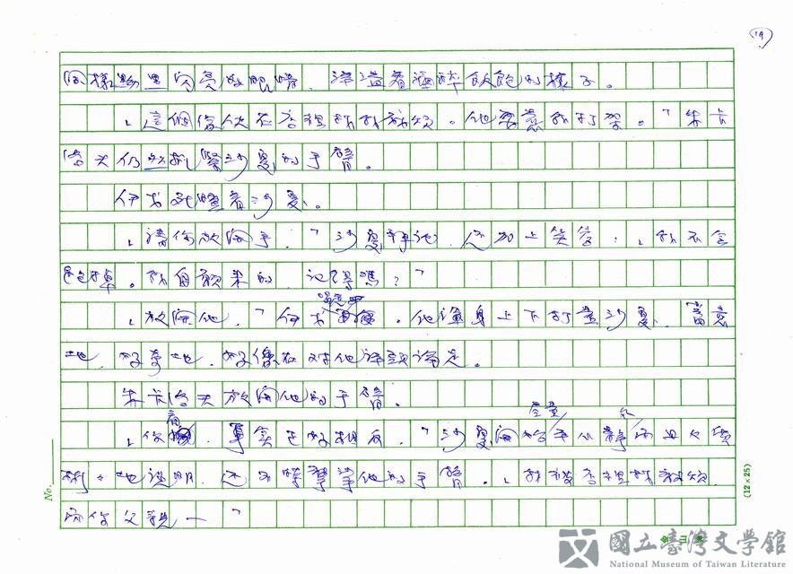 第19張，共24張