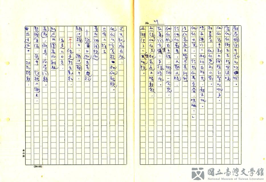 第39張，共60張