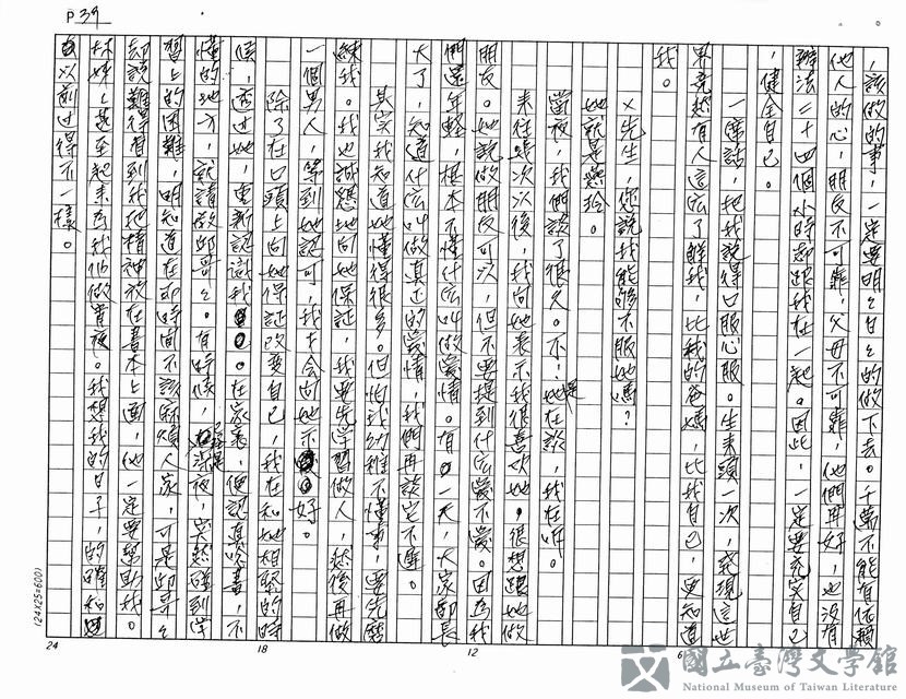 第39張，共61張