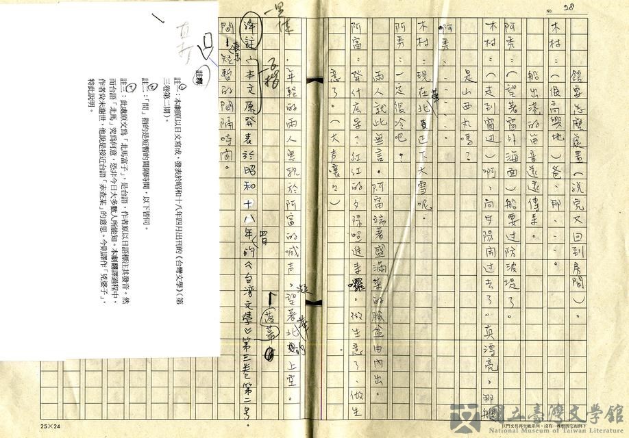 第29張，共29張