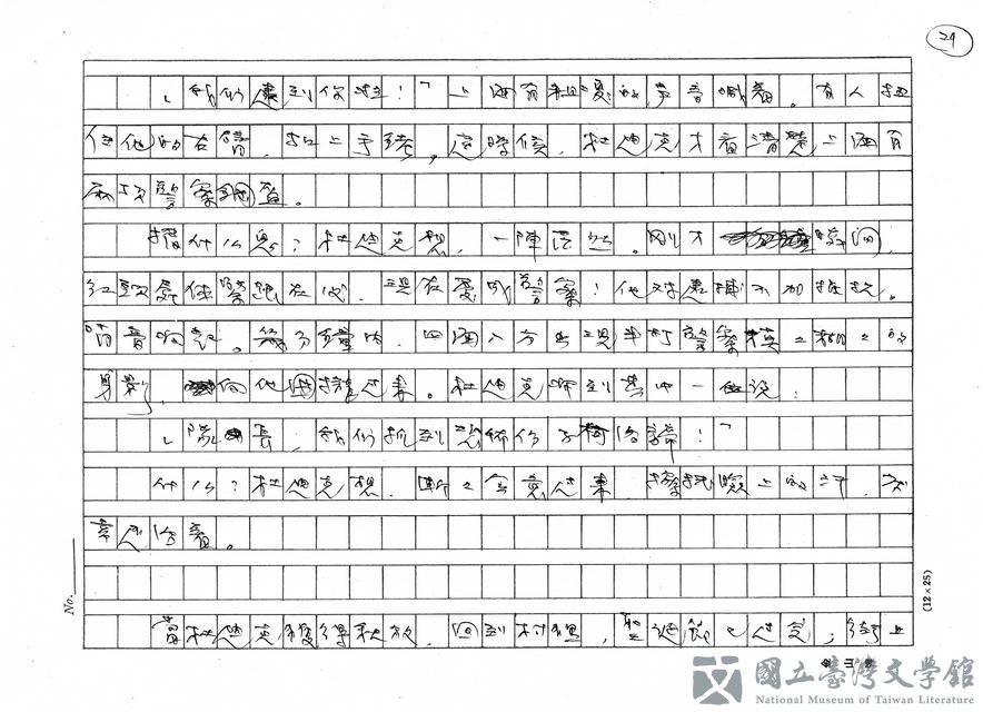 第29張，共32張