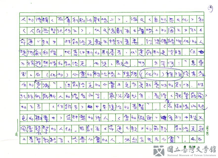 第9張，共21張