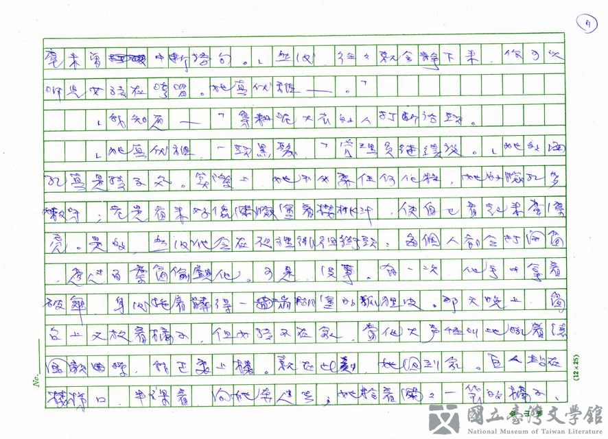 第9張，共23張