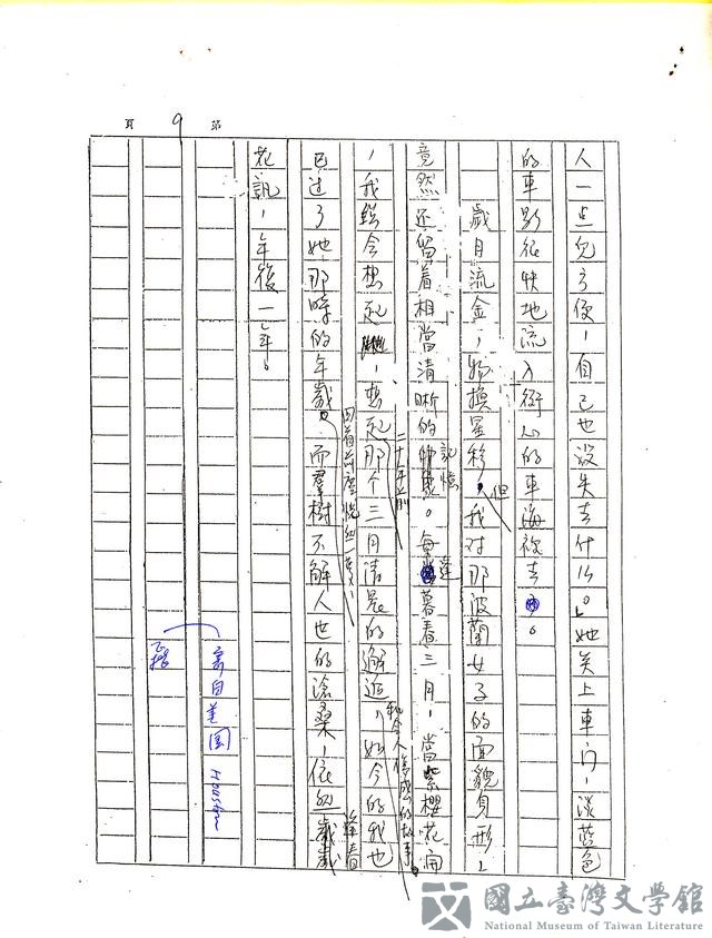 第9張，共9張