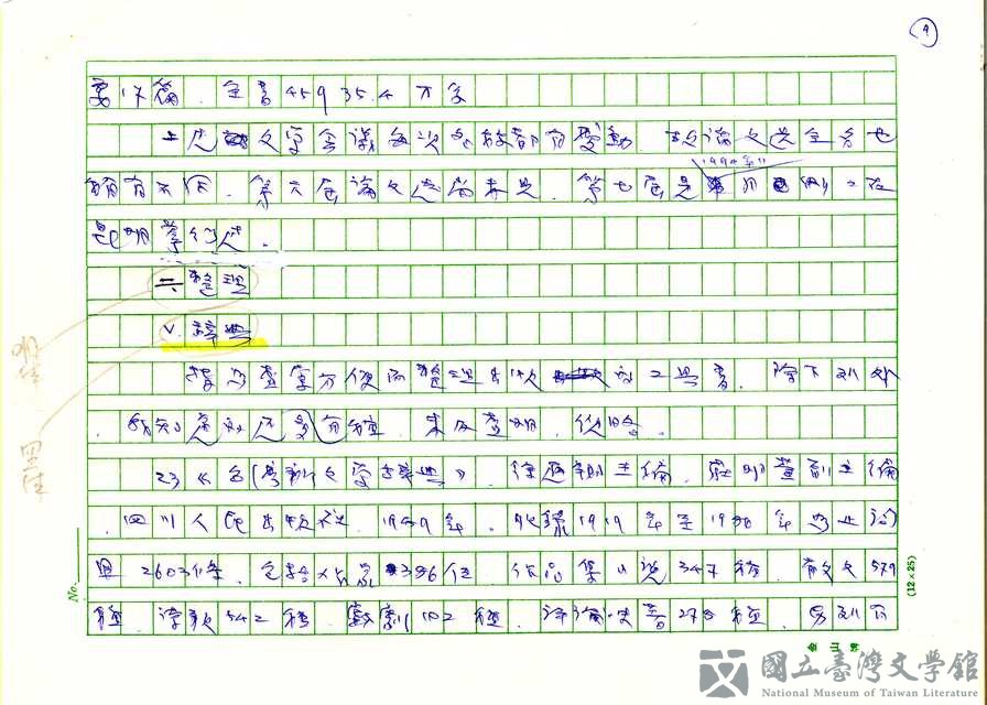 第9張，共18張