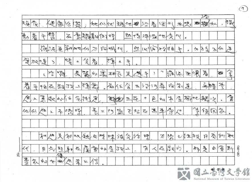 第9張，共32張