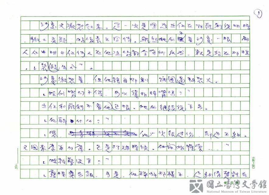 第9張，共24張