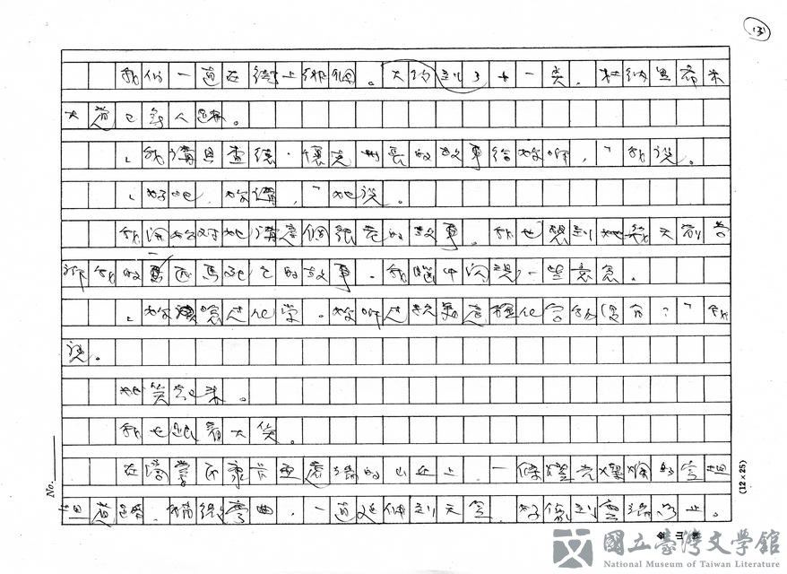 第13張，共14張