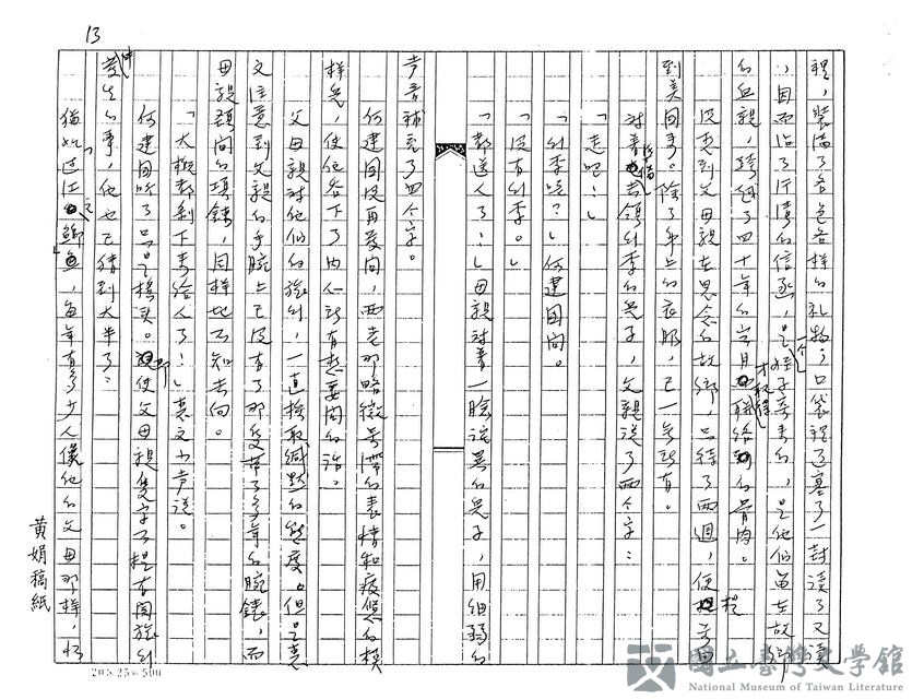 第13張，共24張