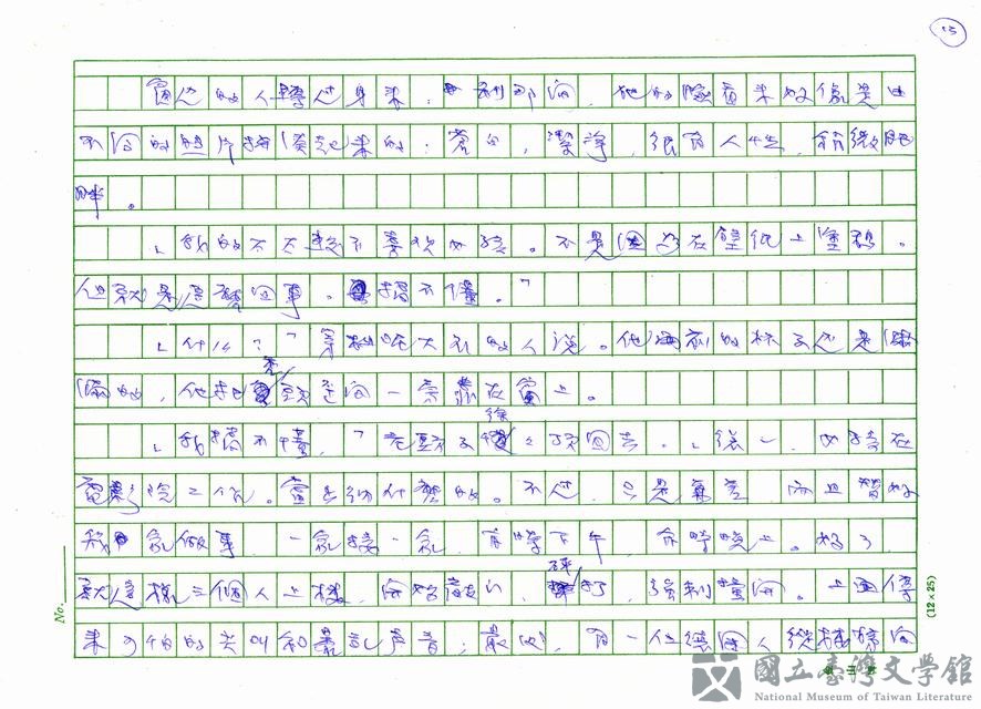 第13張，共23張