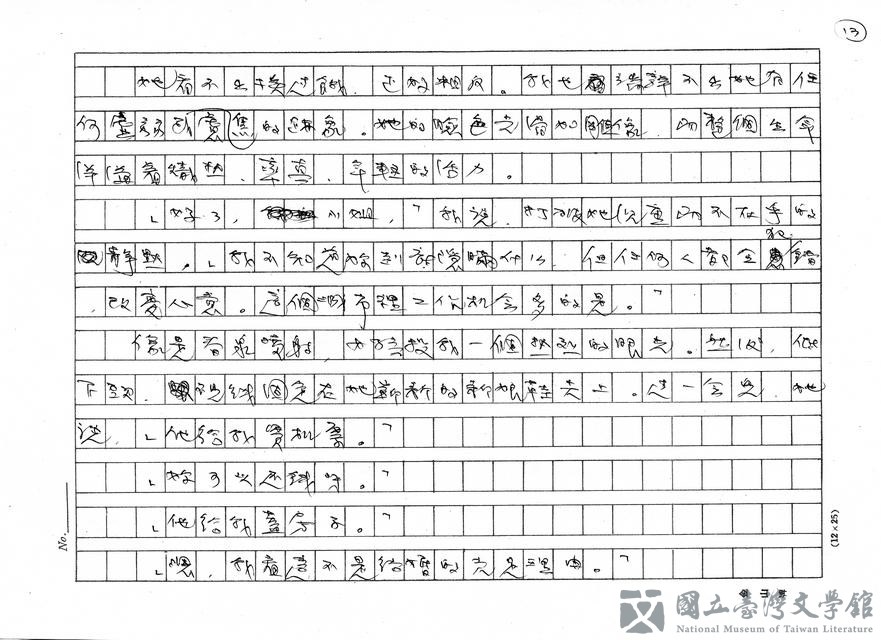 第13張，共27張