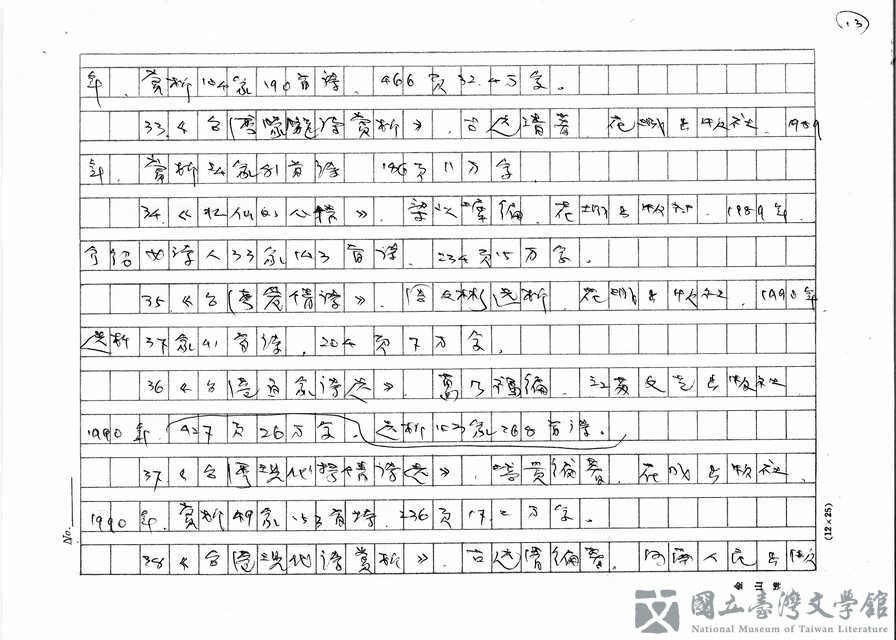 第13張，共18張