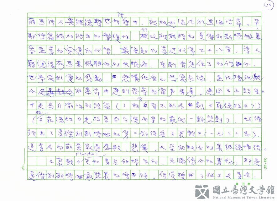 第13張，共24張