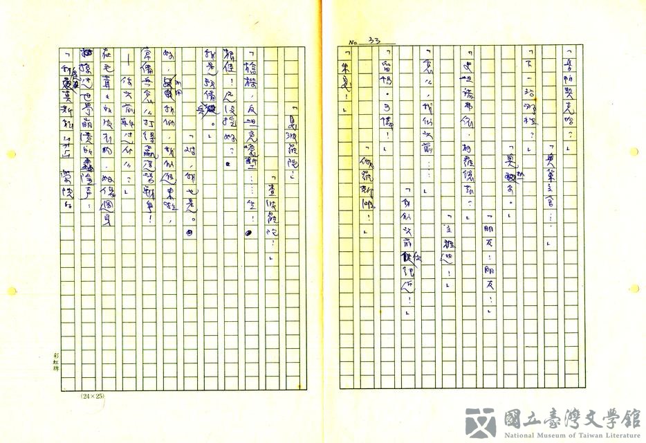 第33張，共60張