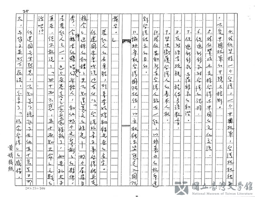 第23張，共24張