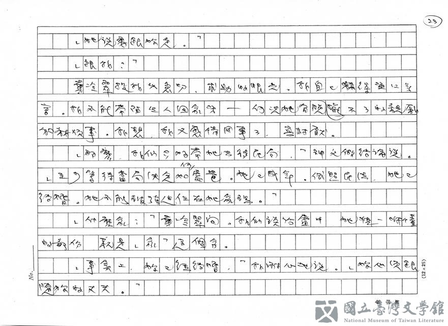 第23張，共27張