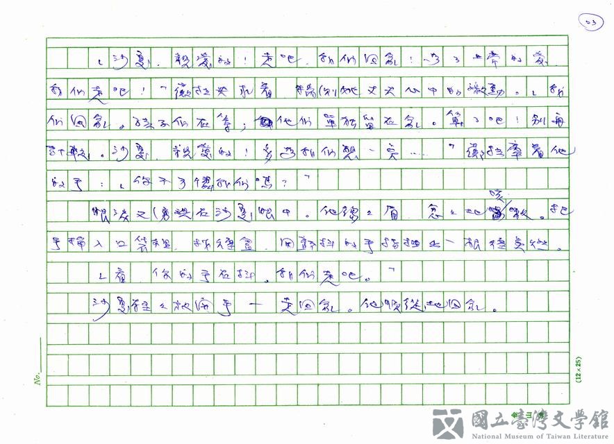 第23張，共24張