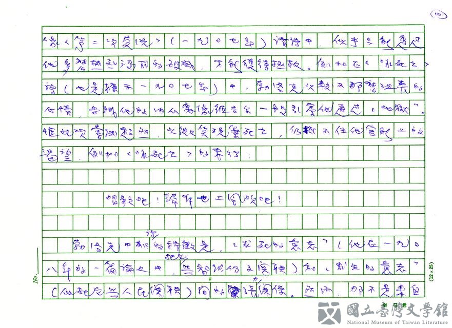 第10張，共21張