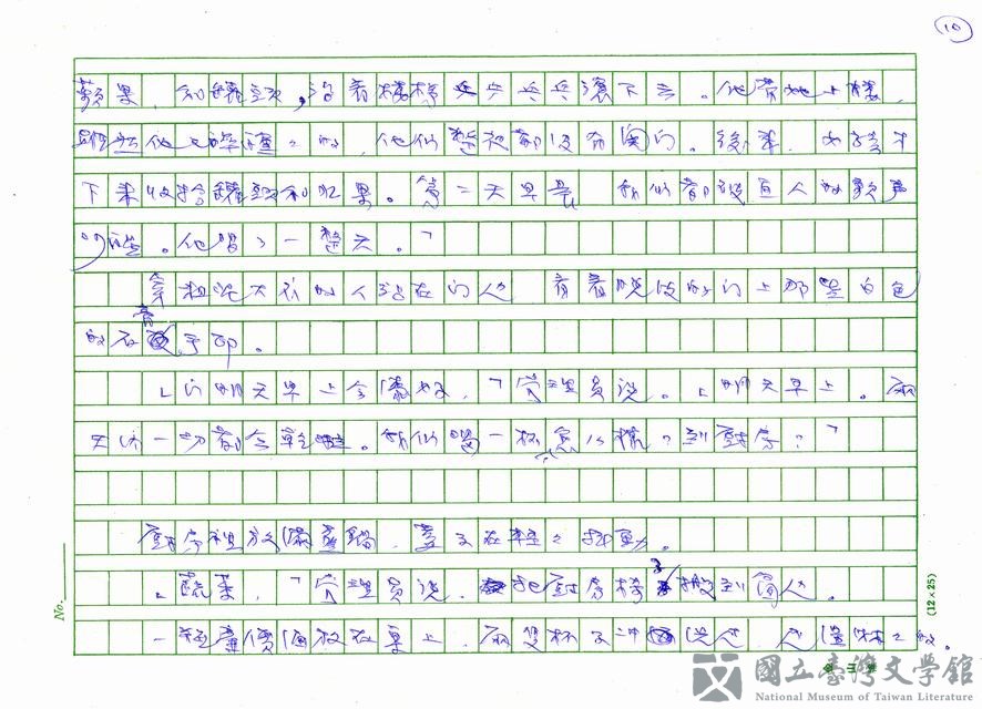 第10張，共23張