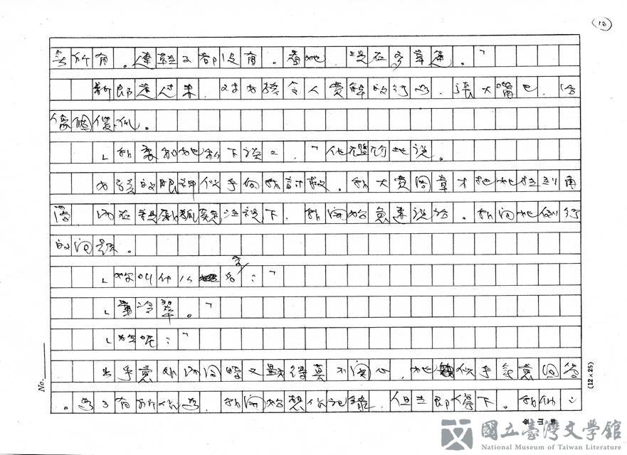 第10張，共27張