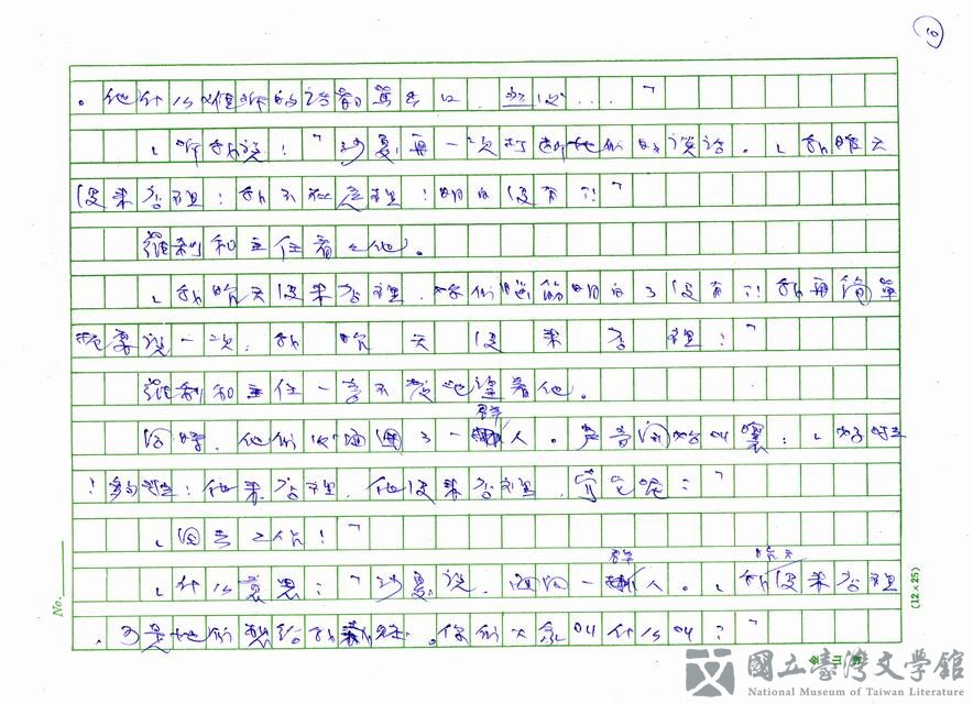 第10張，共24張