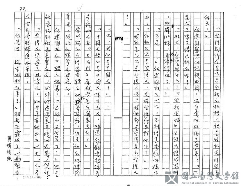 第20張，共24張