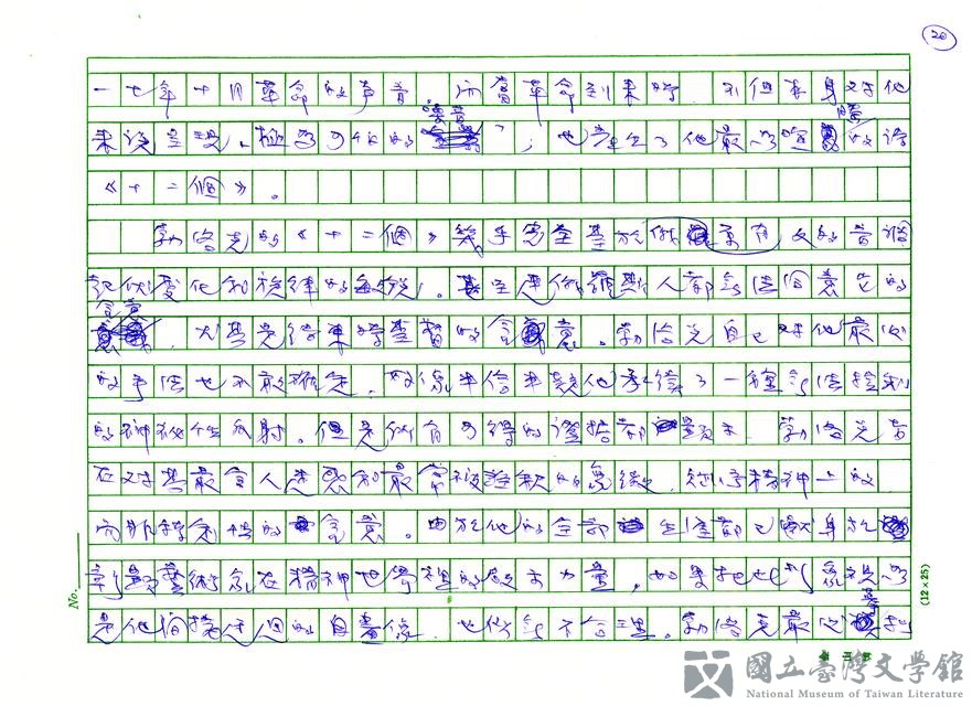 第20張，共21張