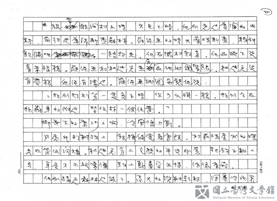 第20張，共32張