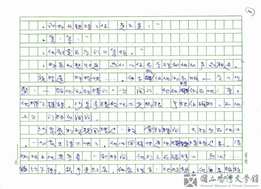 第20張，共24張