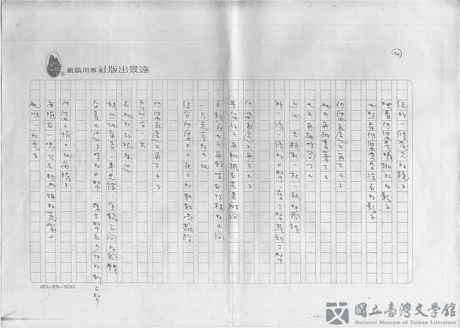 第20張，共25張