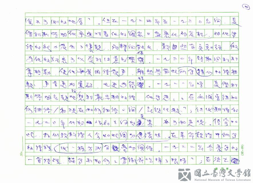 第20張，共24張