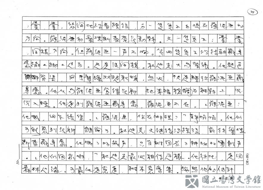 第25張，共32張