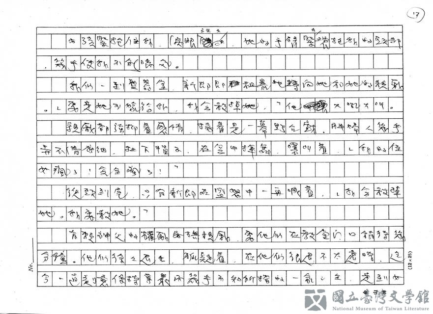 第17張，共27張