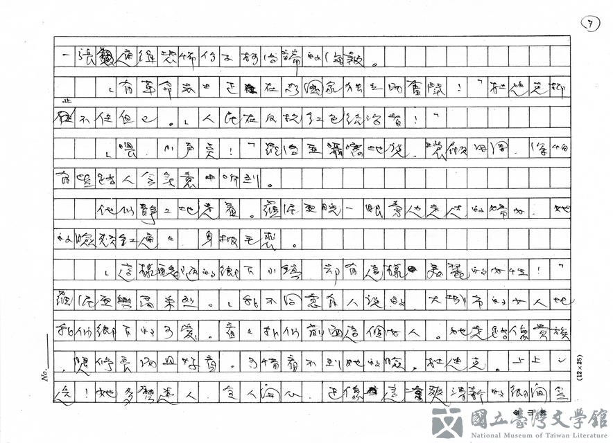 第7張，共32張