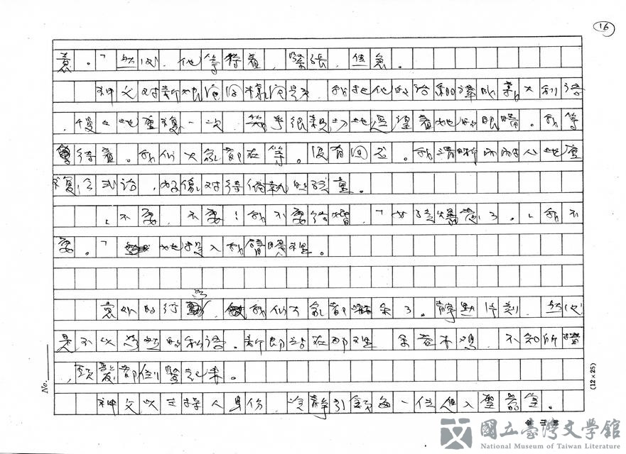 第16張，共27張